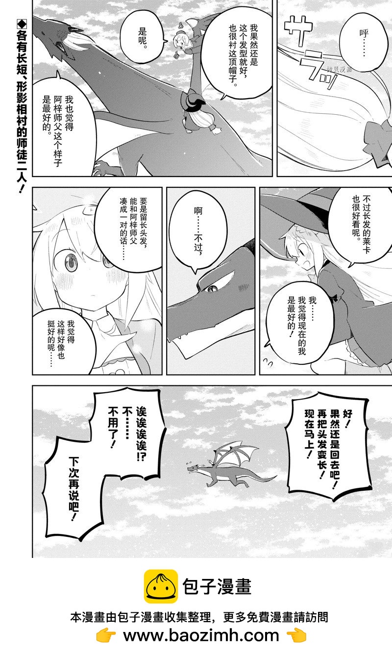 第68.2话17