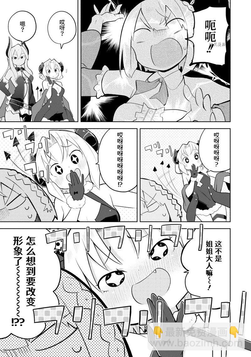 第68.2话2