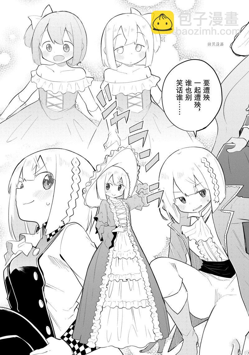 第68.2话6