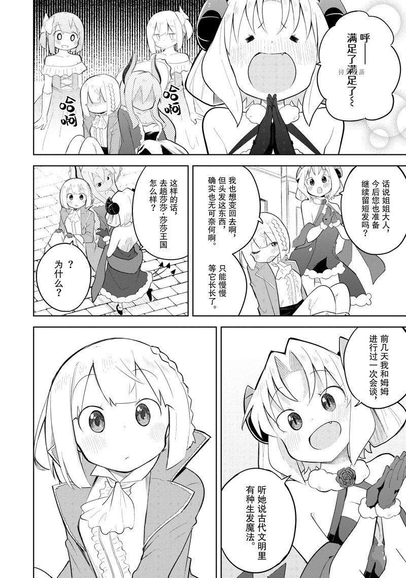 第68.2话7