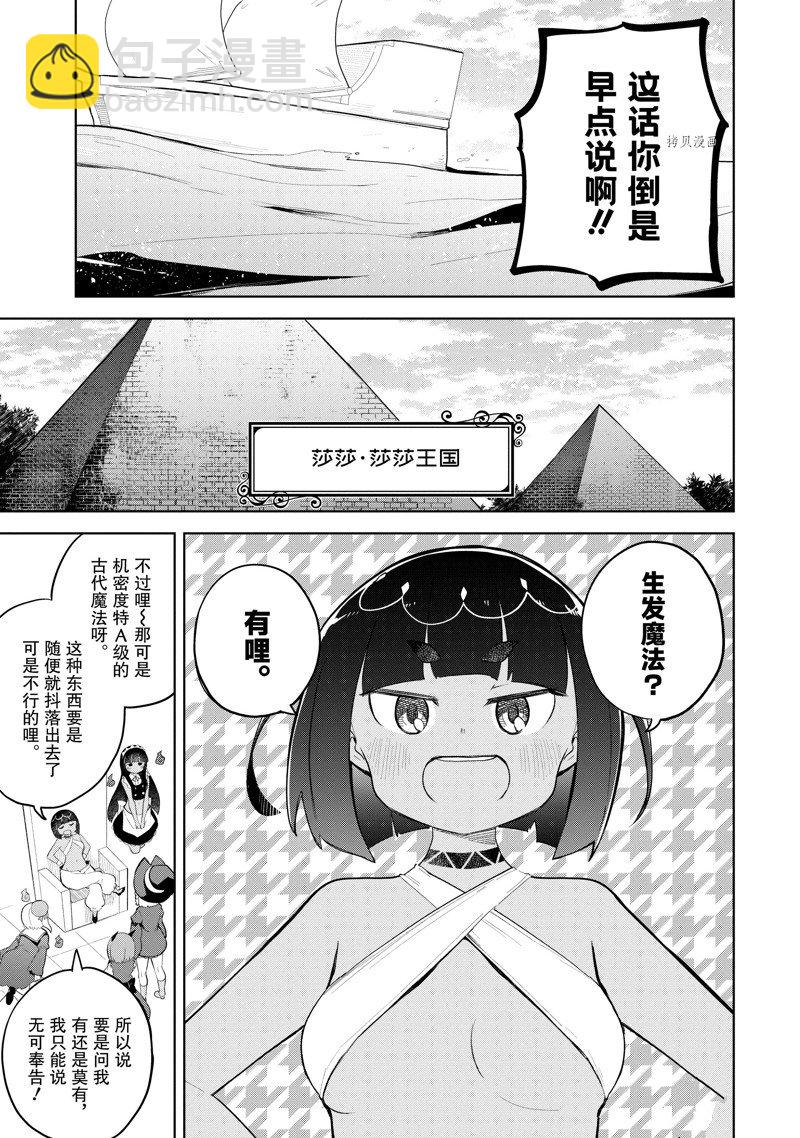第68.2话8