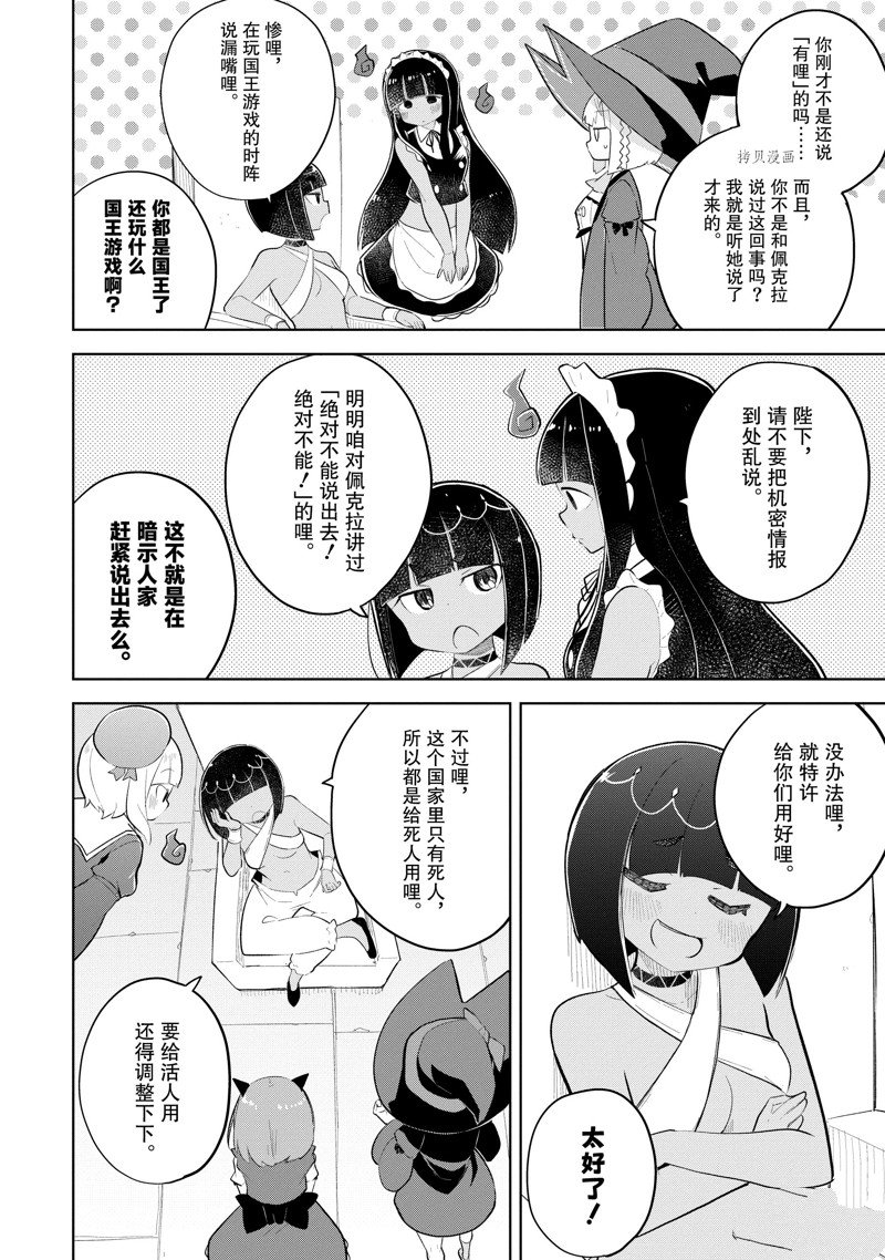 第68.2话9