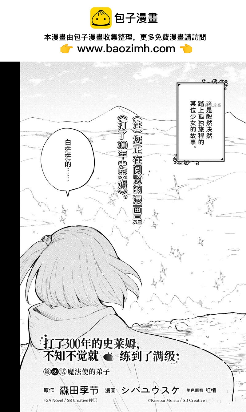 第69.1话1