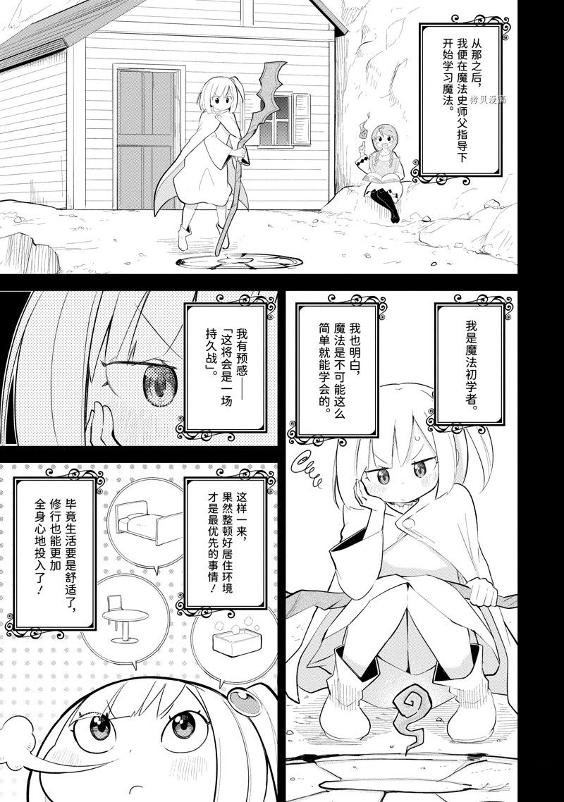 第69.1话10