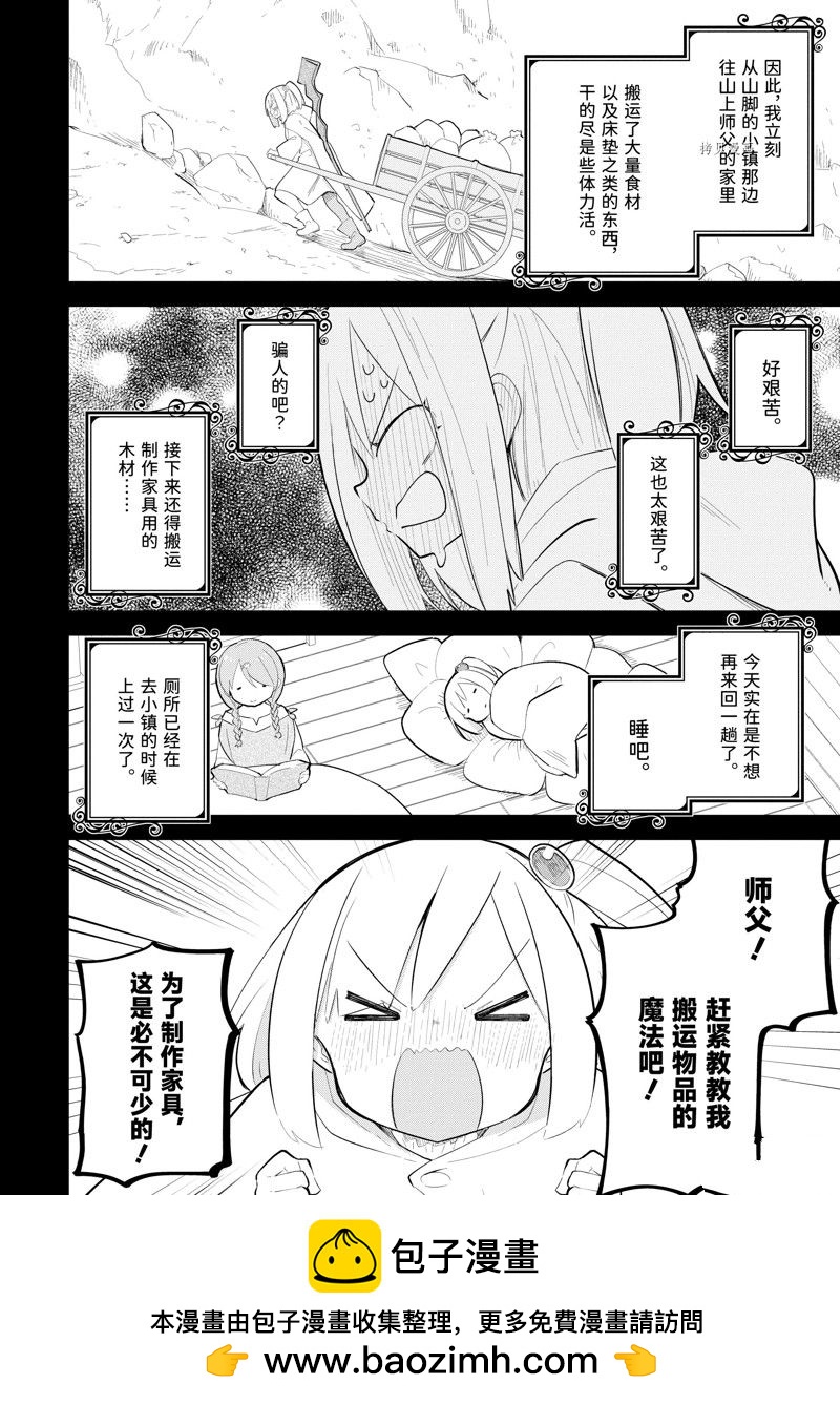 第69.1话11