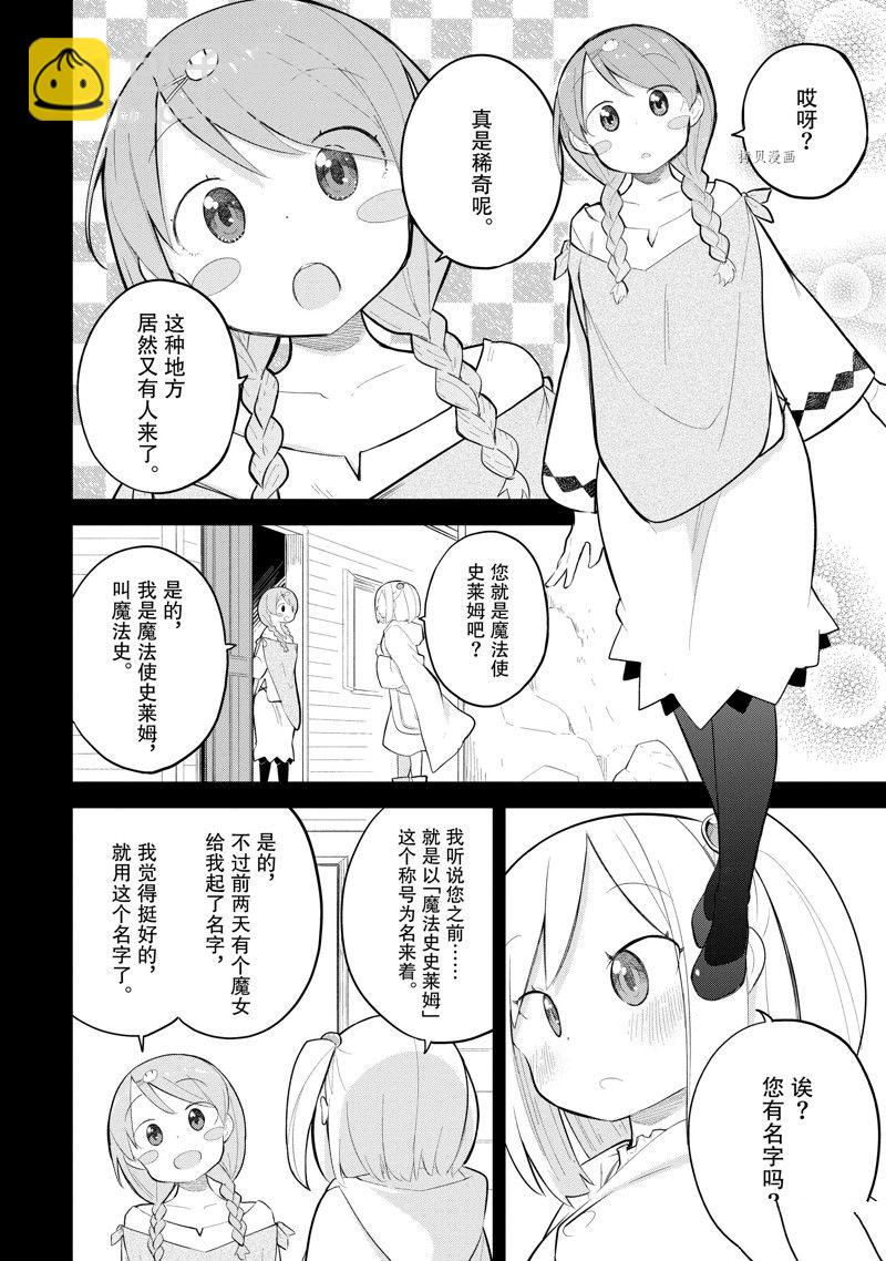 第69.1话3
