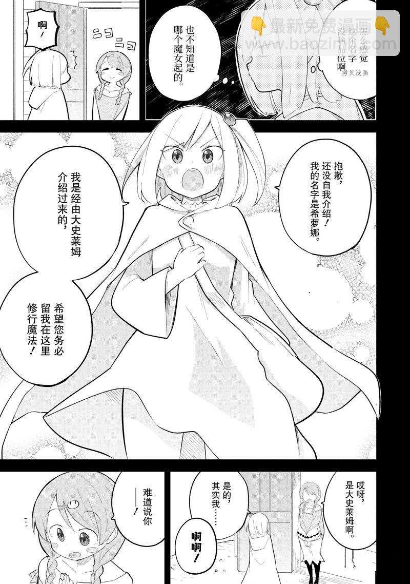 第69.1话4