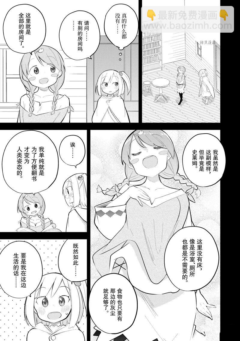 第69.1话6