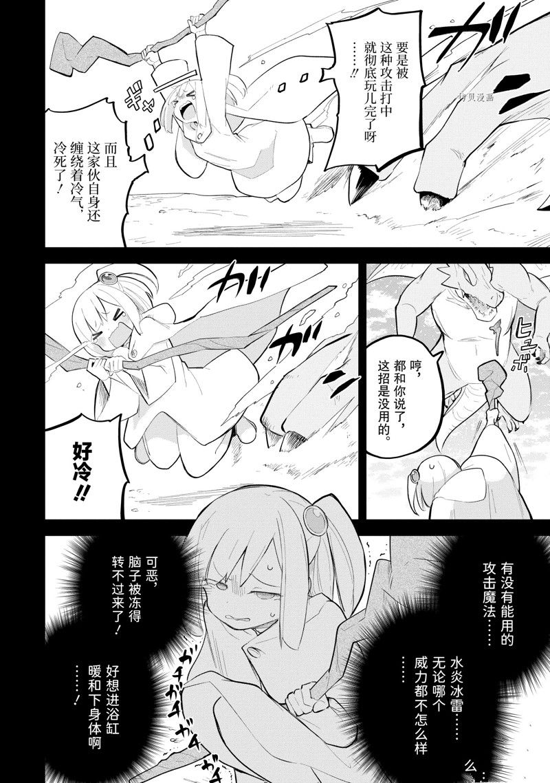 第69.3话3