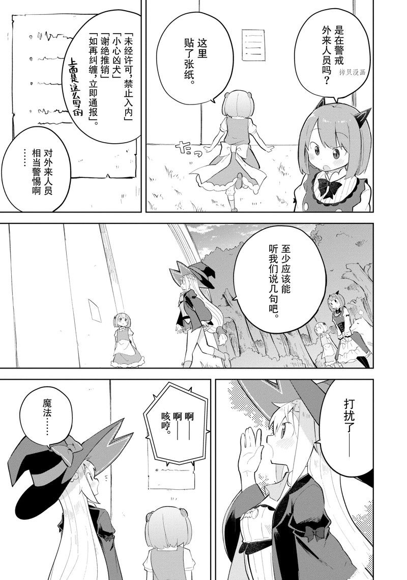 第70.1话10