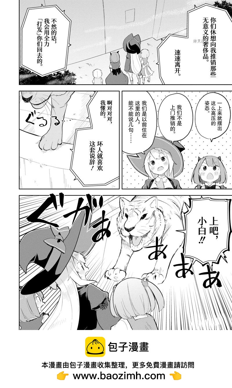 第70.1话11