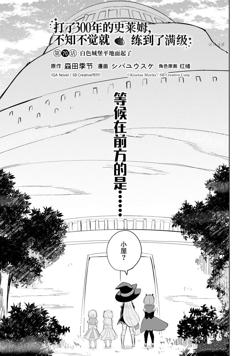 第70.1话2
