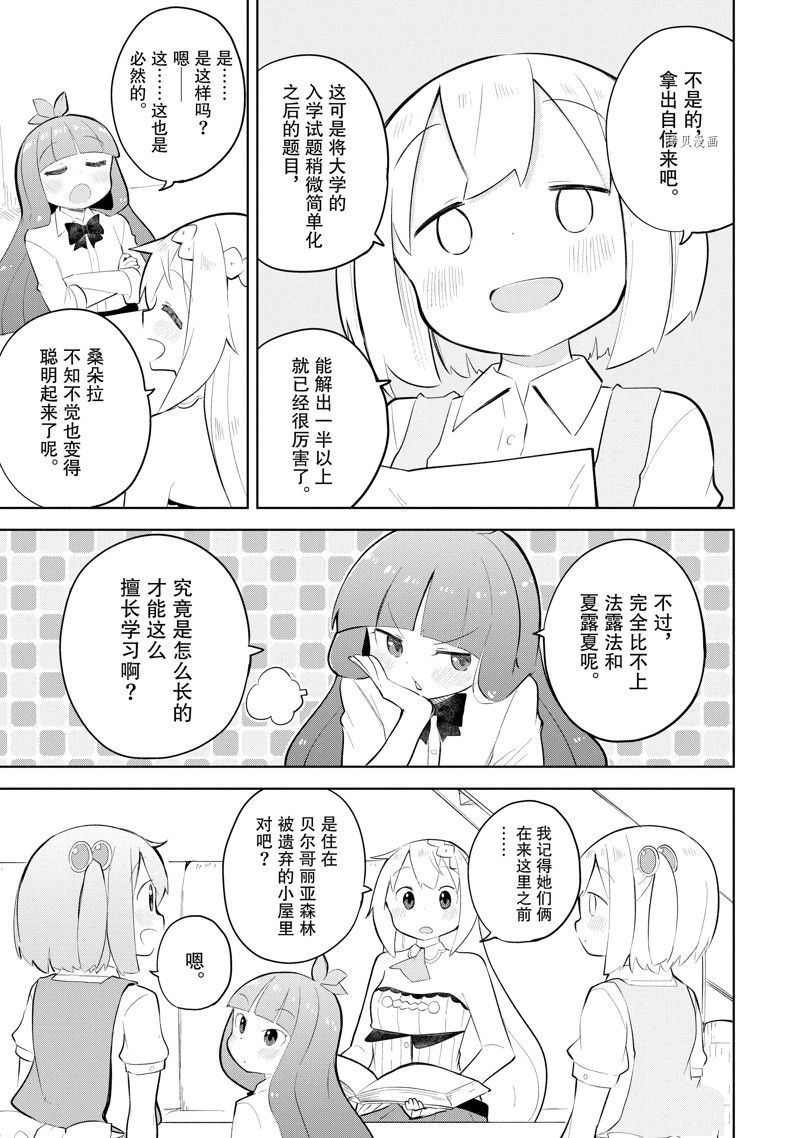 第70.1话4