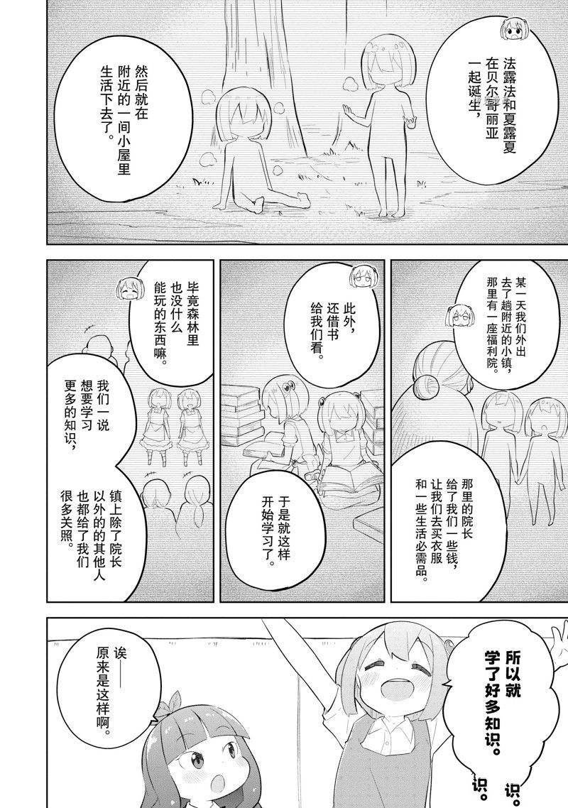 第70.1话5