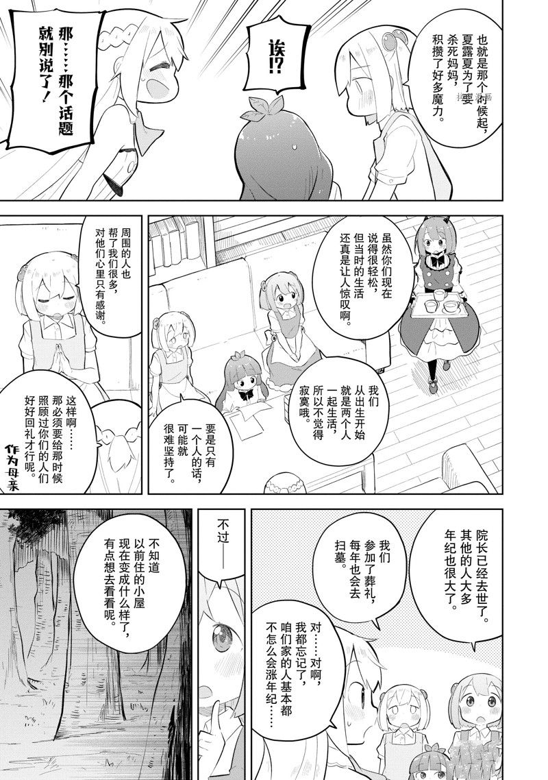 第70.1话6