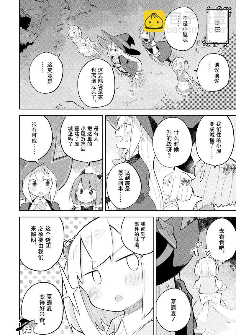 第70.1话7