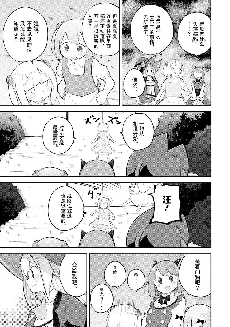 第70.1话8