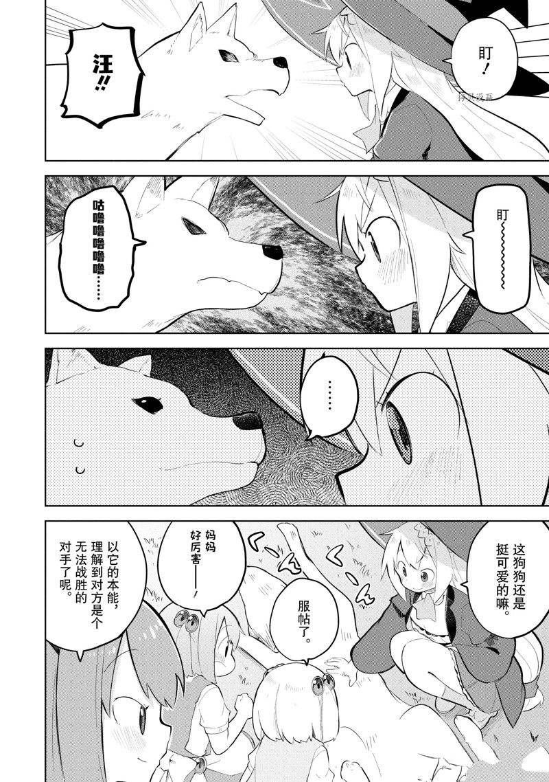 第70.1话9