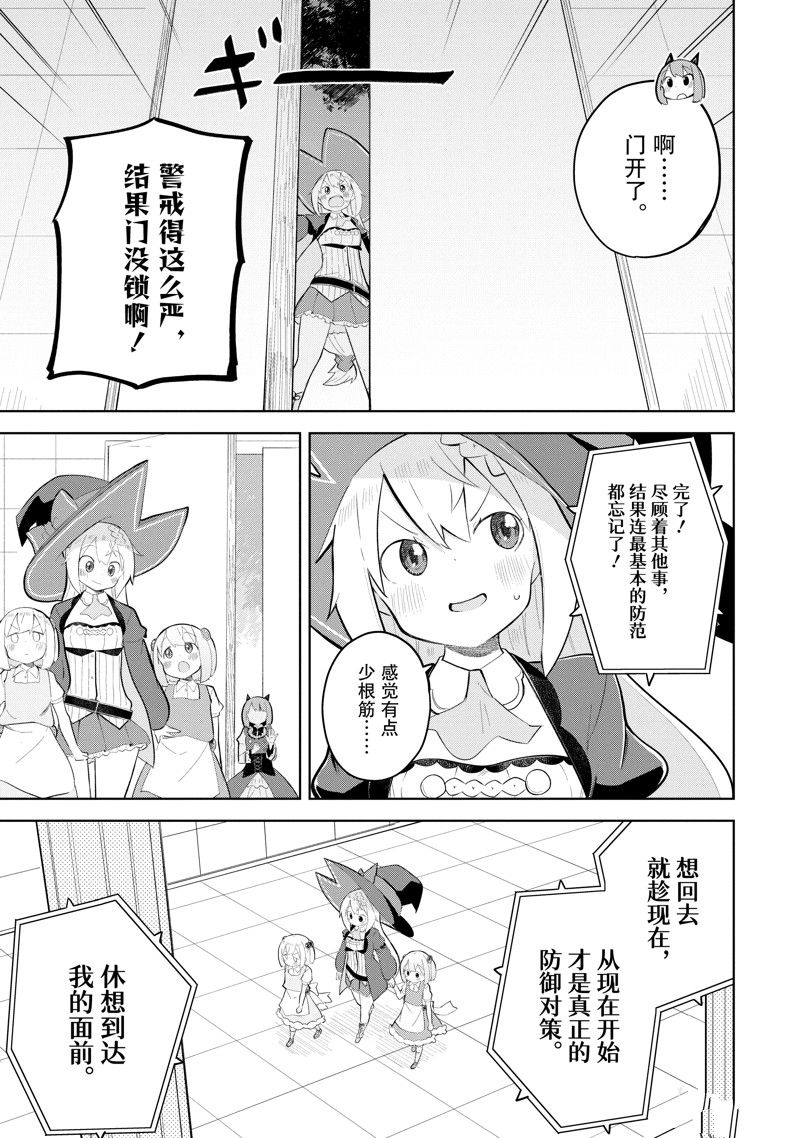 第70.2话2