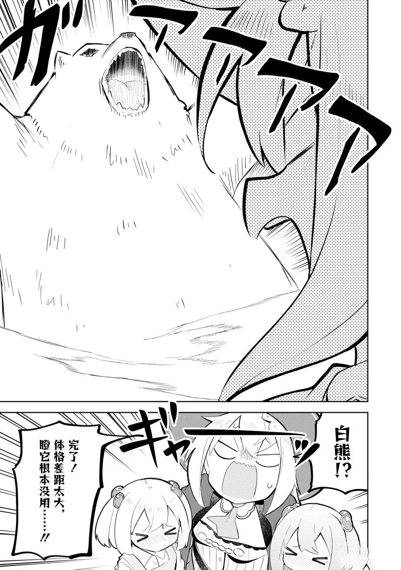 第70.2话4