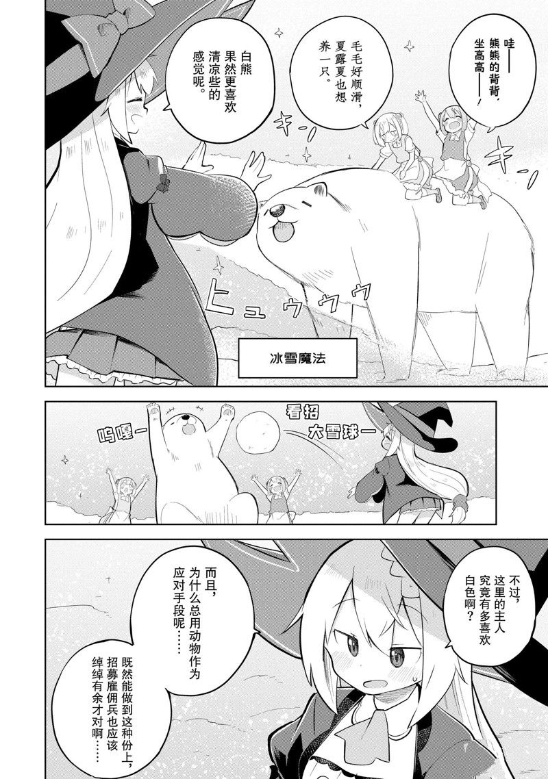 第70.2话5