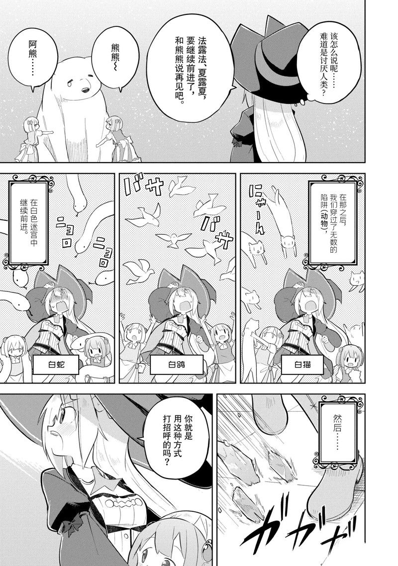 第70.2话6