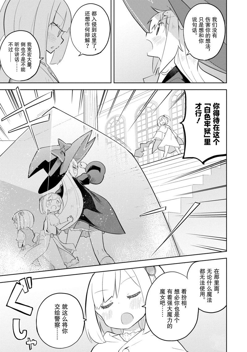 第70.2话8