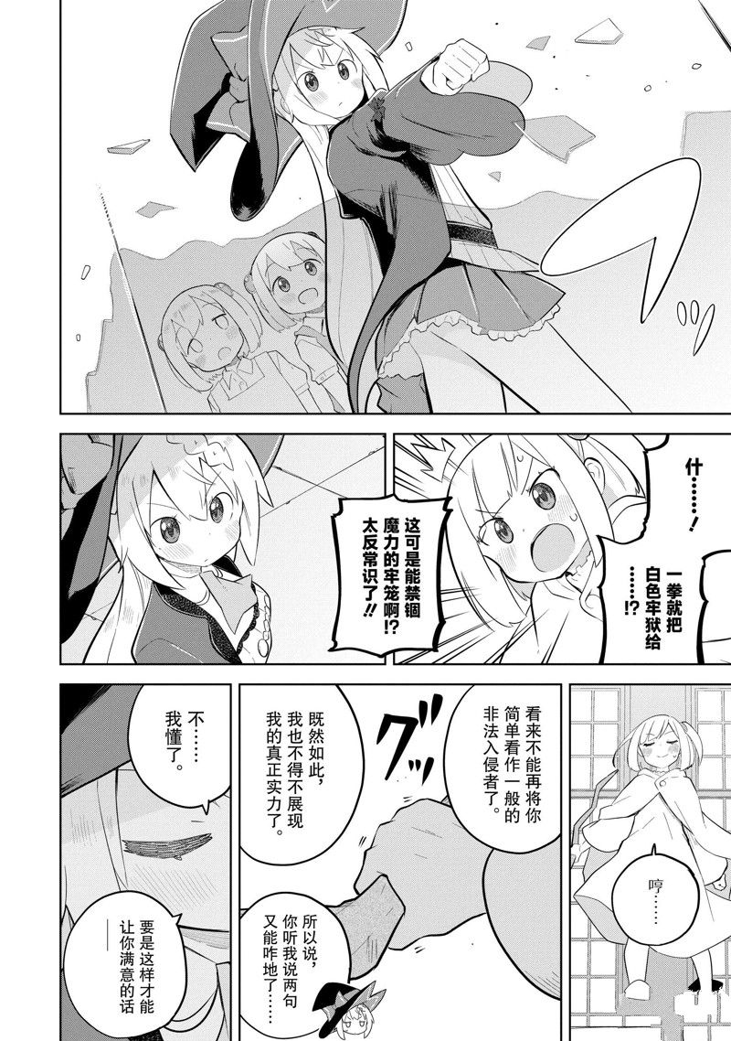 第70.2话9