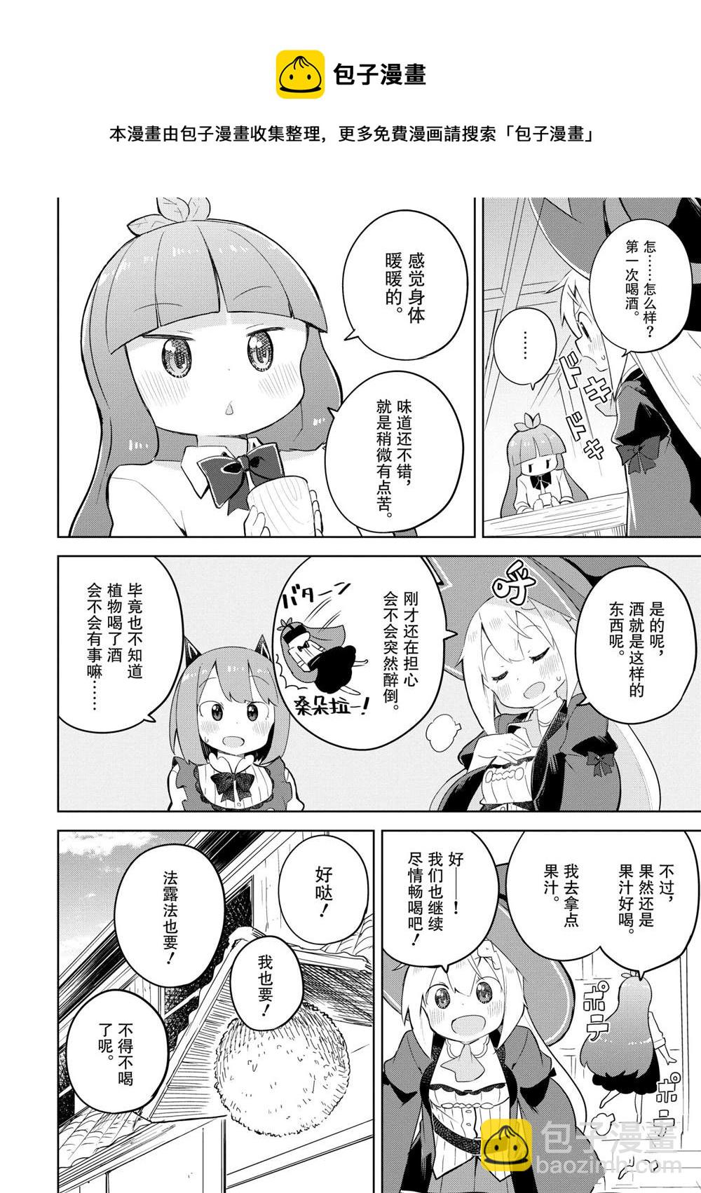 第54.2话4