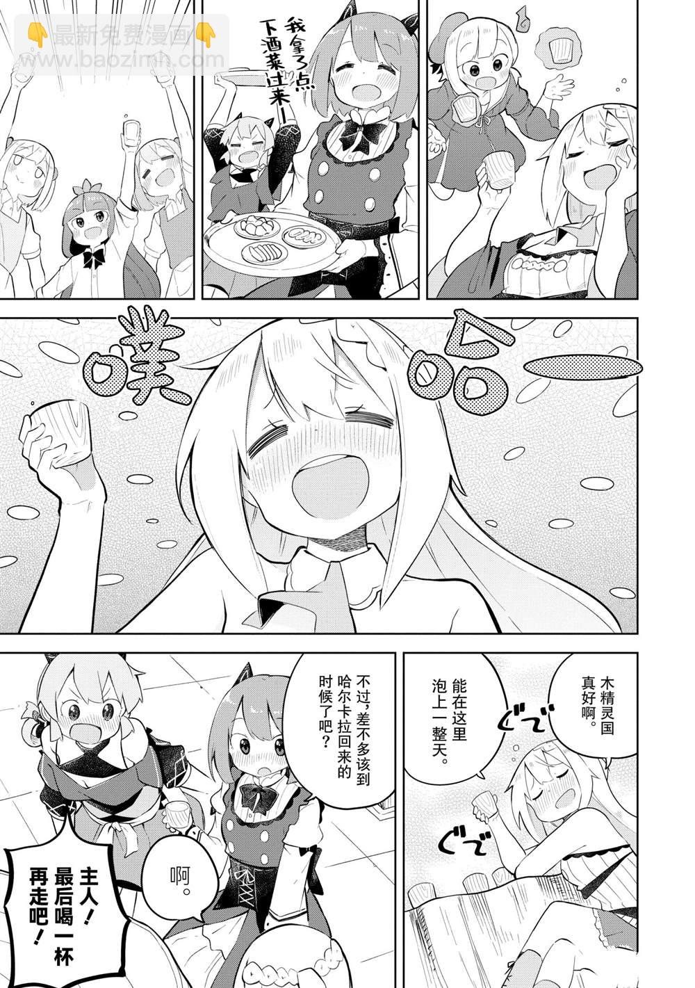第54.2话5