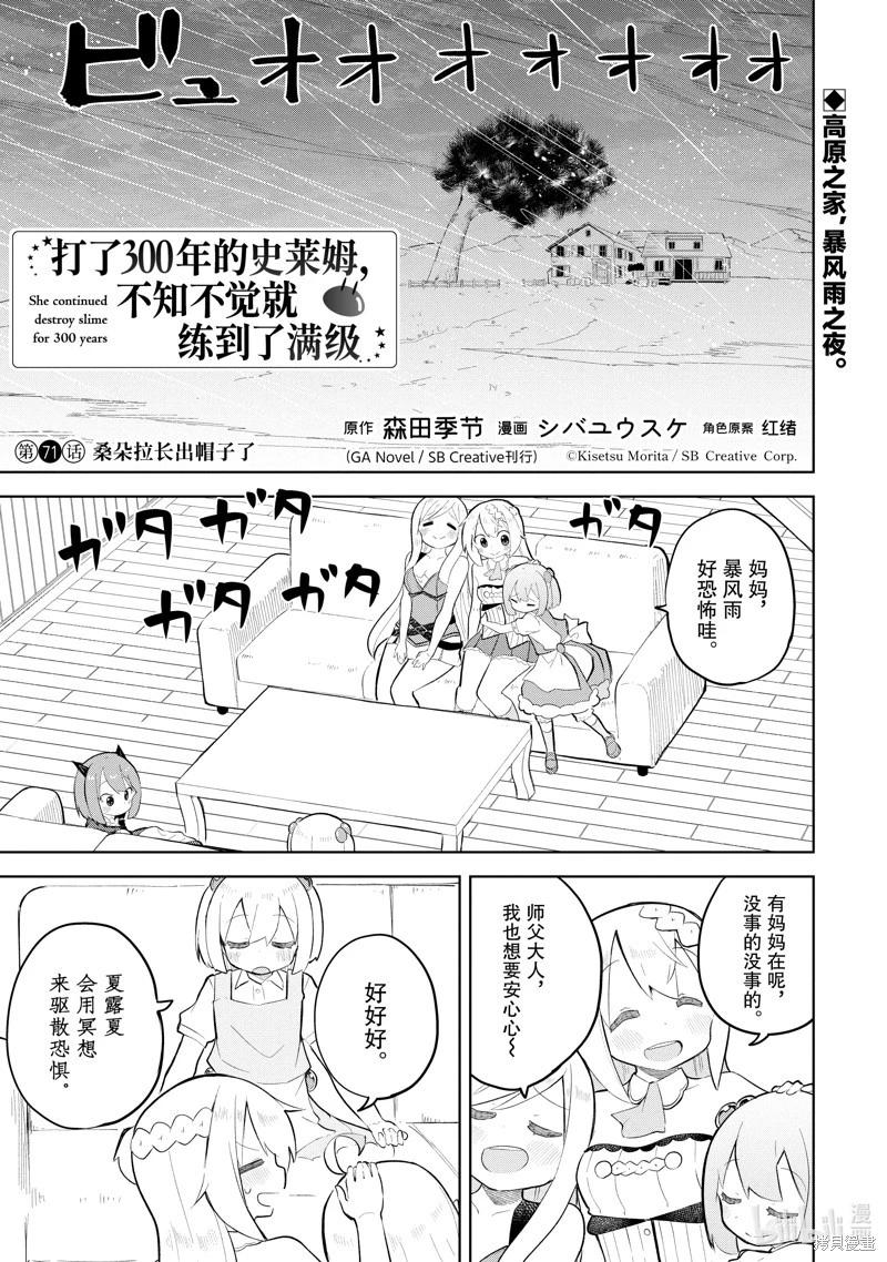 第71.1话0