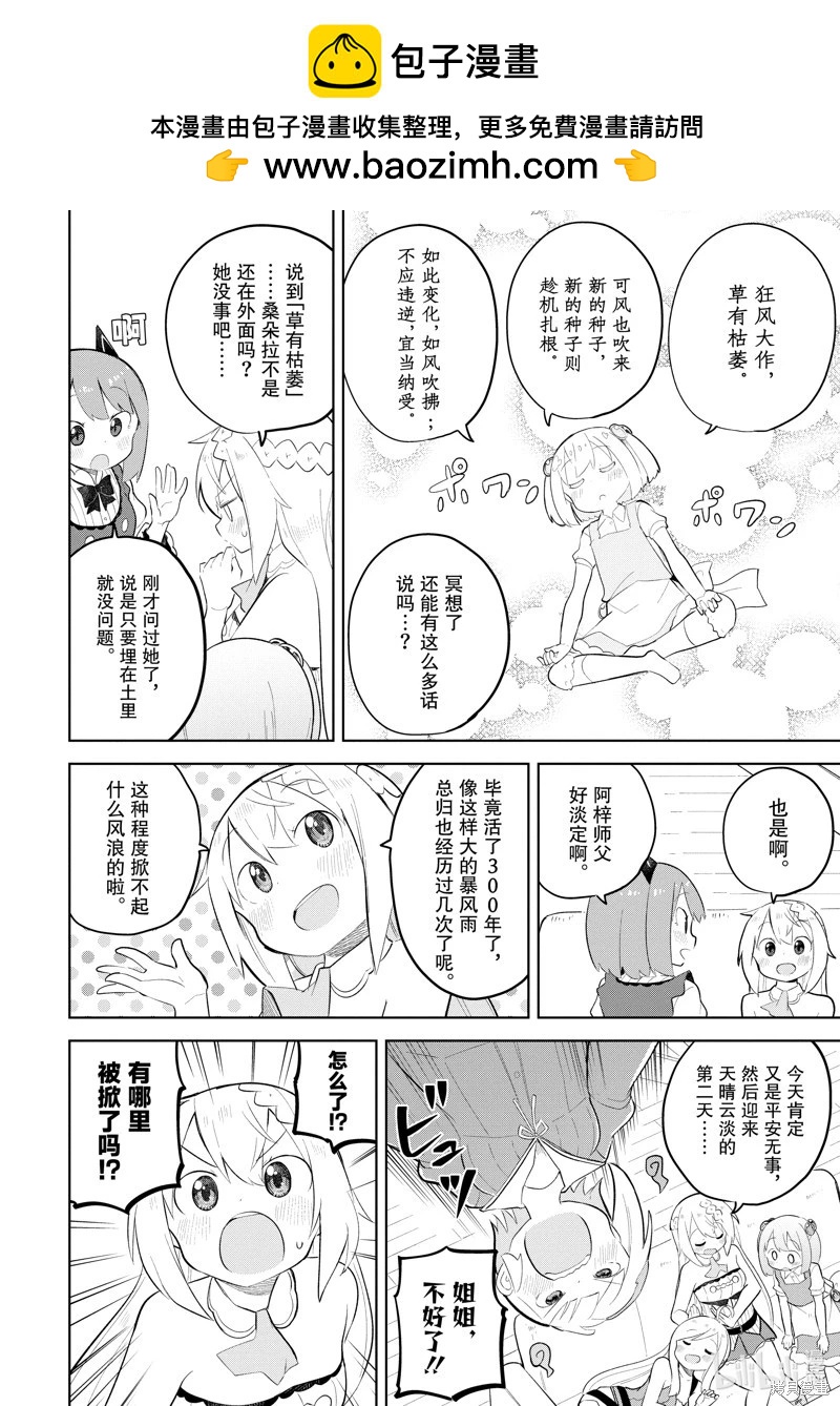 第71.1话1