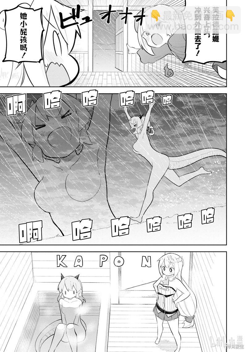 第71.1话2