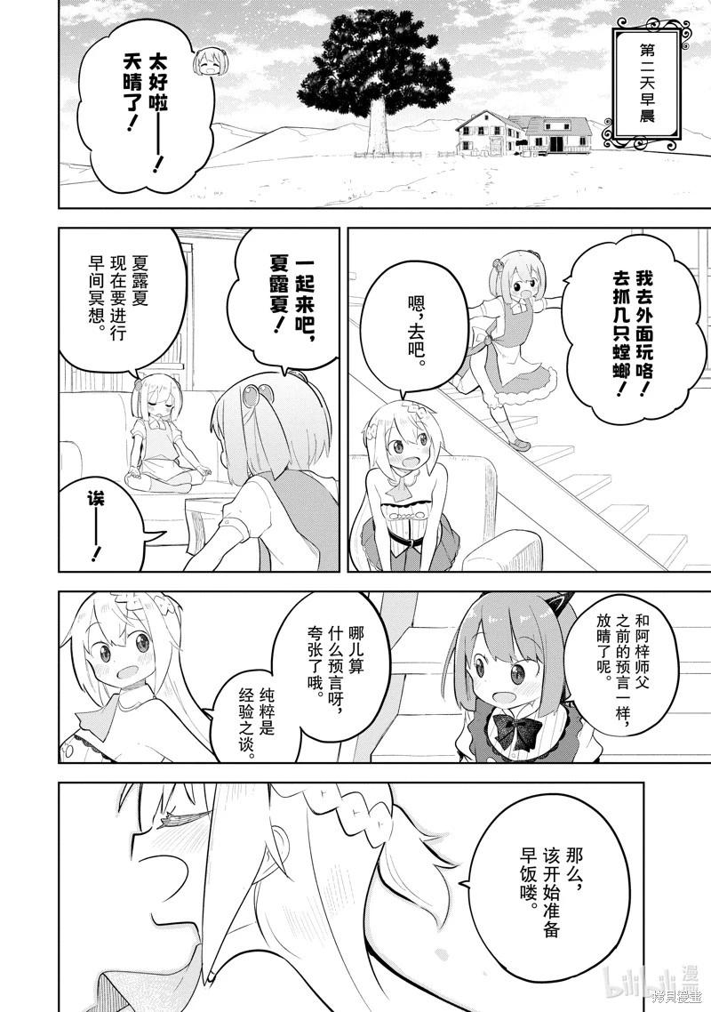 第71.1话3
