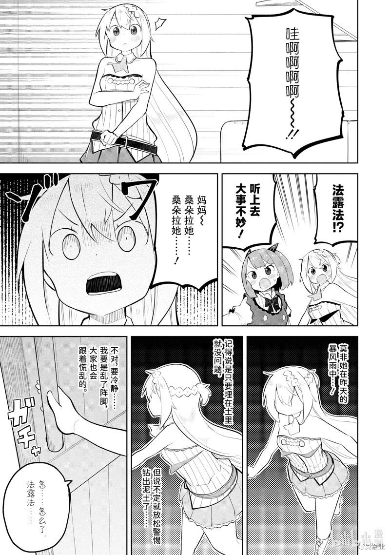 第71.1话4