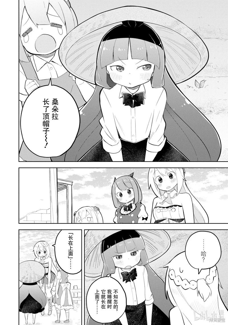 第71.1话5