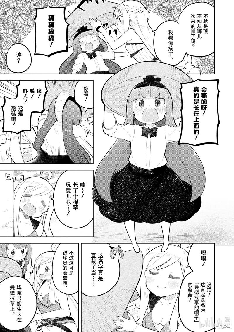 第71.1话6