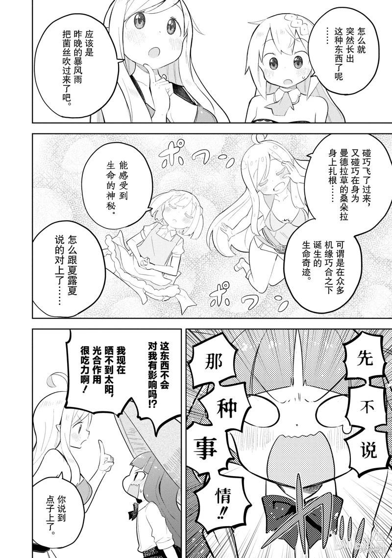 第71.1话7