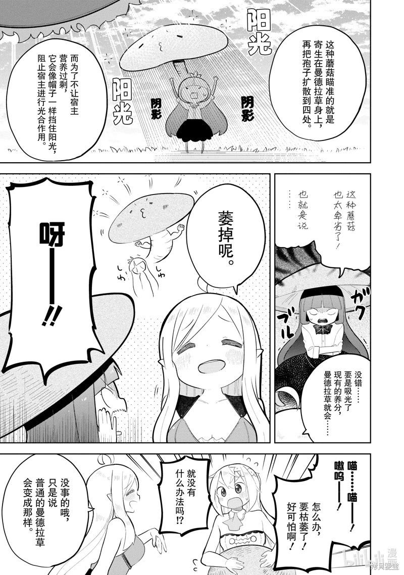 第71.1话8