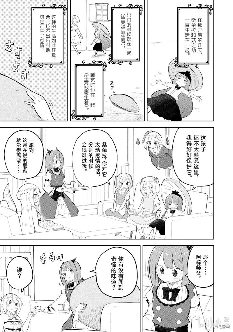 第71.2话0