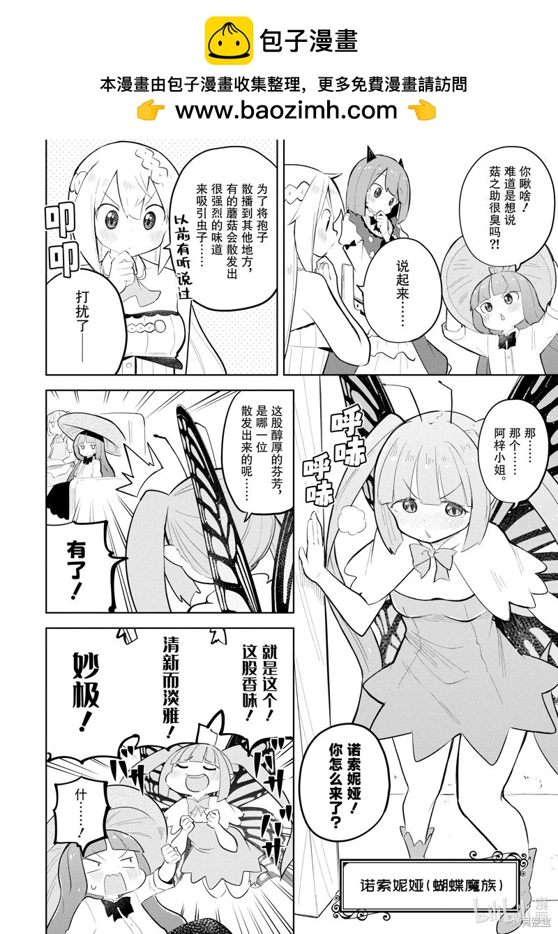 第71.2话1