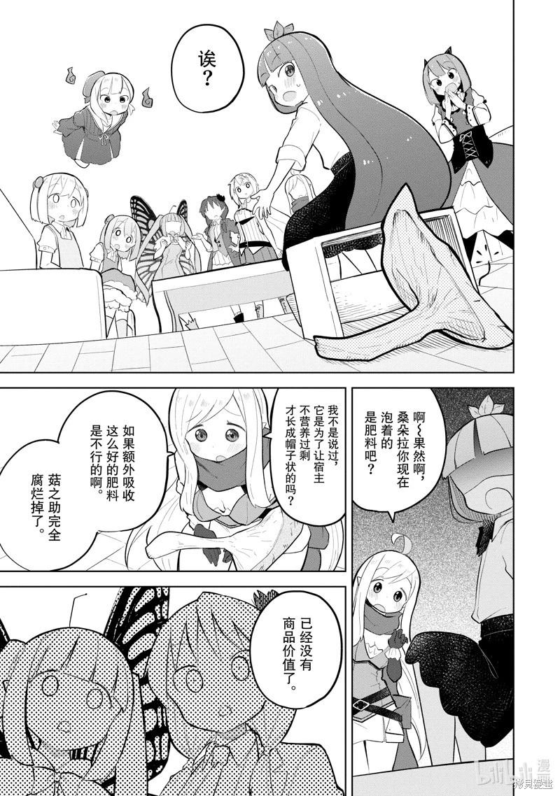 第71.2话10