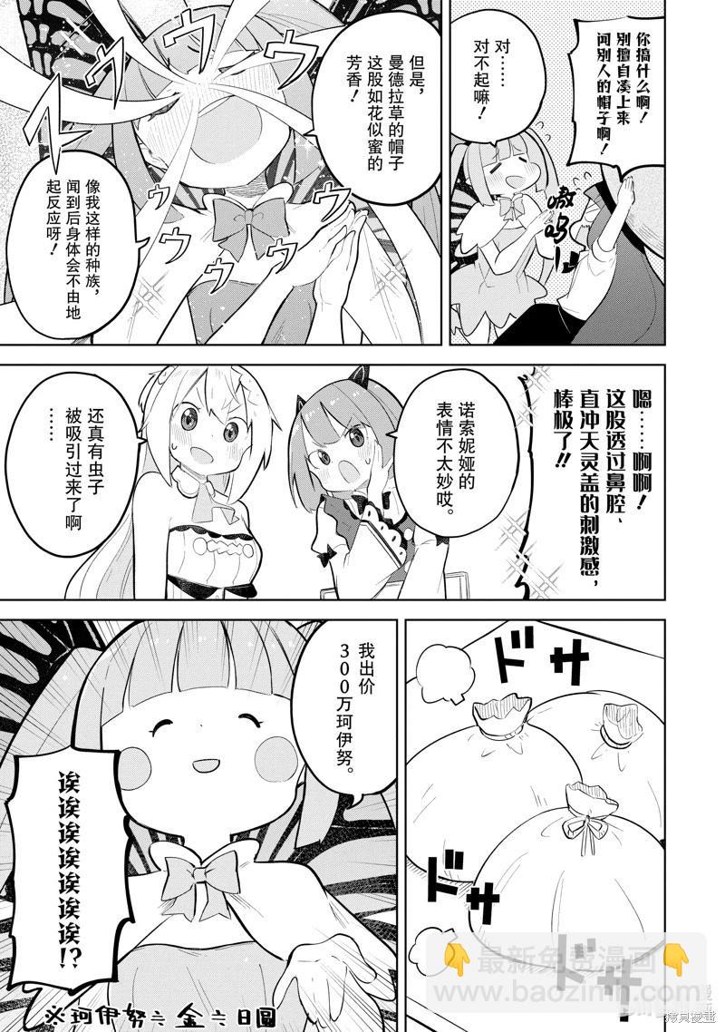 第71.2话2