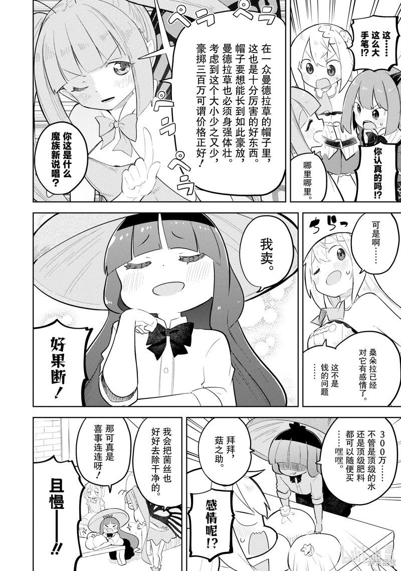 第71.2话3
