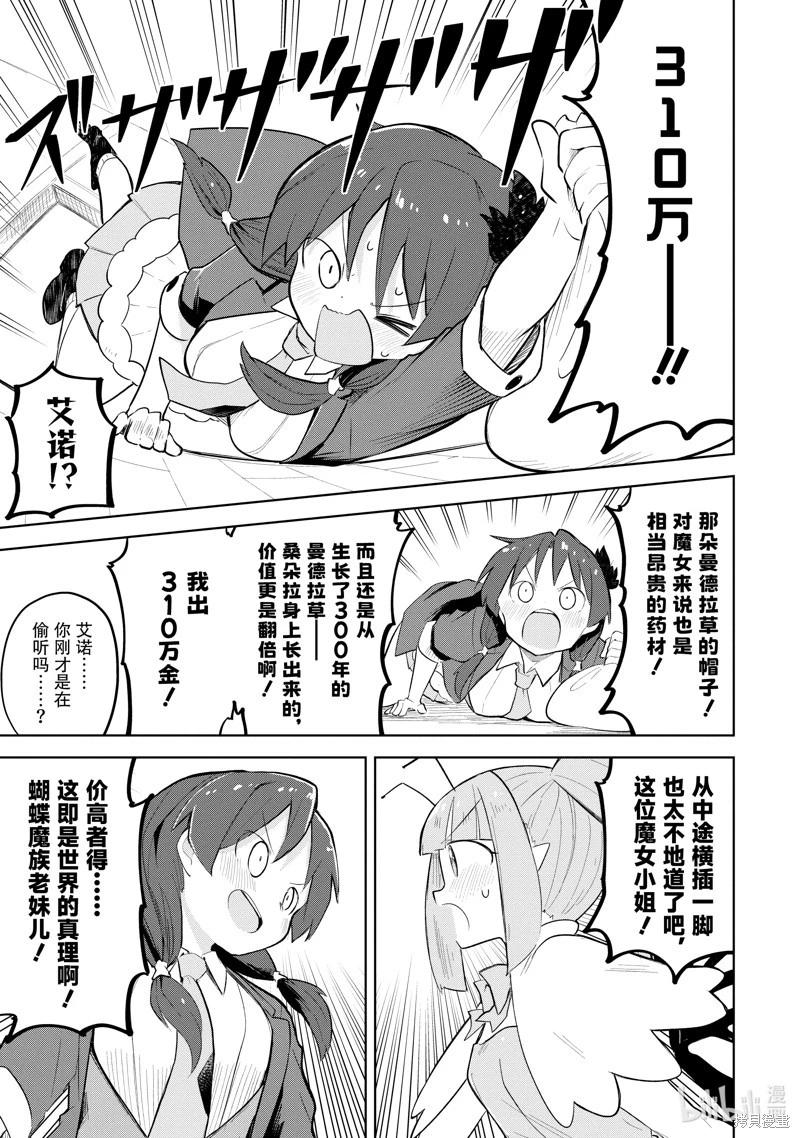 第71.2话4