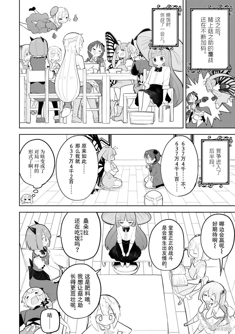 第71.2话7