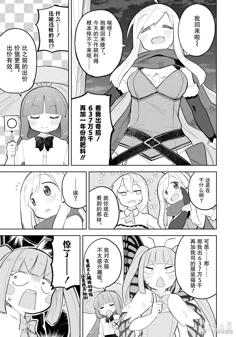 第71.2话8