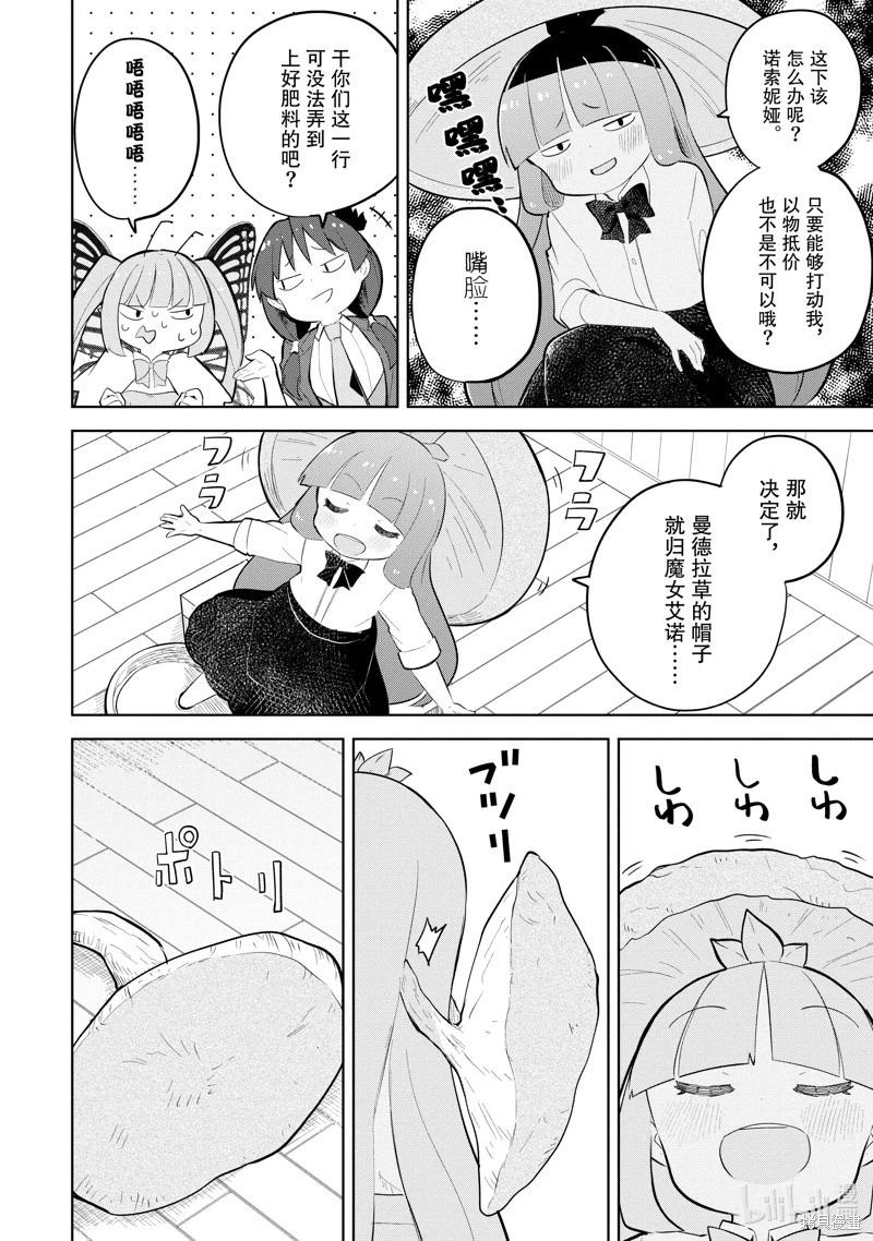 第71.2话9