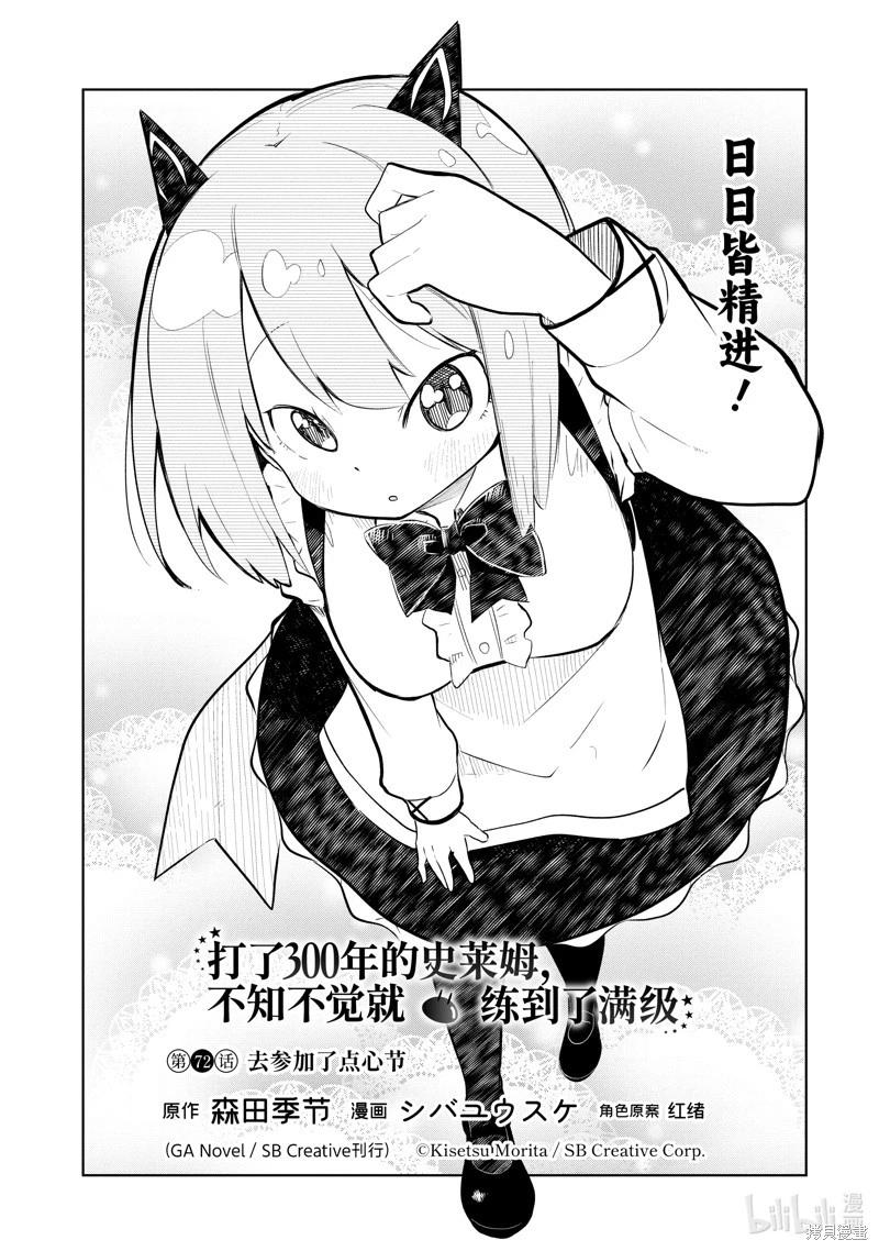 第72.1话0