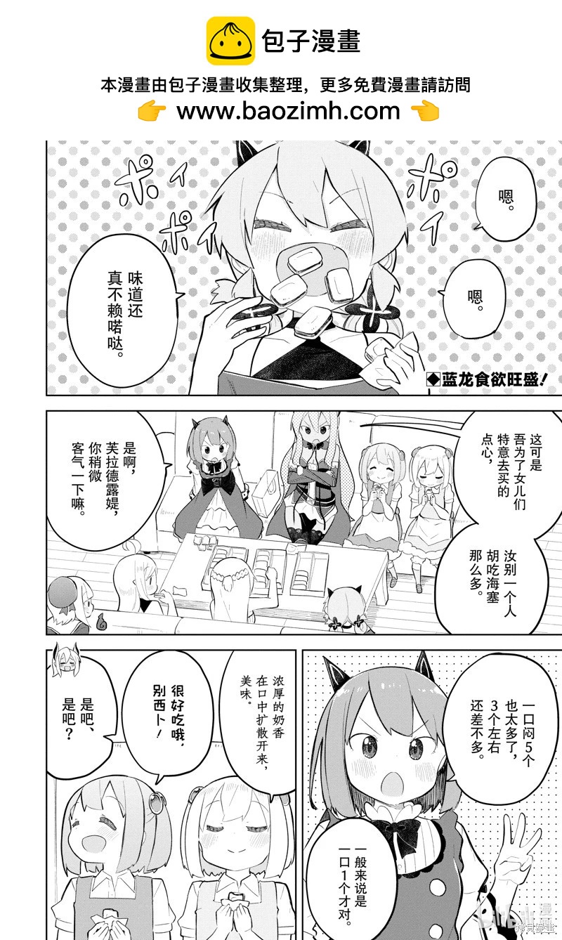 第72.1话1